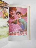 Les Grandes Affiches Chinoises / Stewart E. Fraser - Image 2