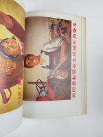 Les Grandes Affiches Chinoises / Stewart E. Fraser - Image 3