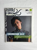 Cheongsam / Pepin Press