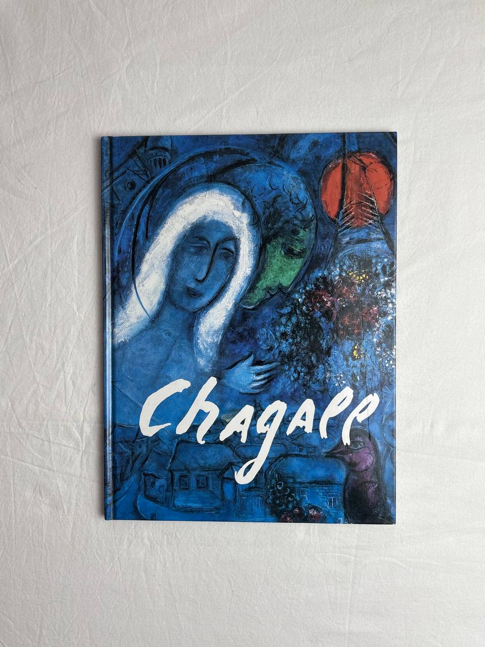 IMG_20260929_104239_117 Chagall / Ingo F. Walther - Image 1